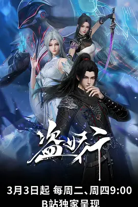 蓝色监狱 第二季